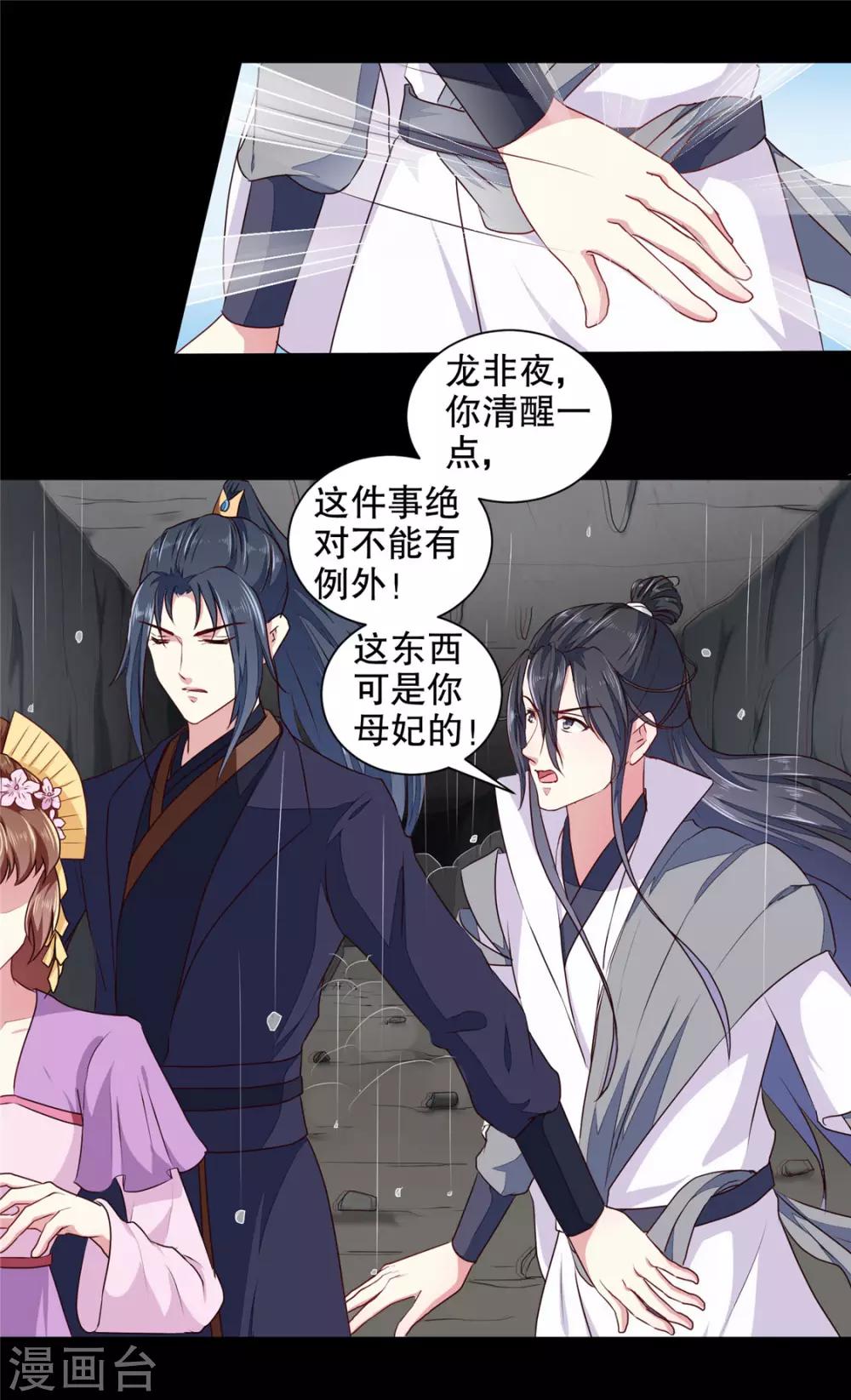 第186话 我相信她！17