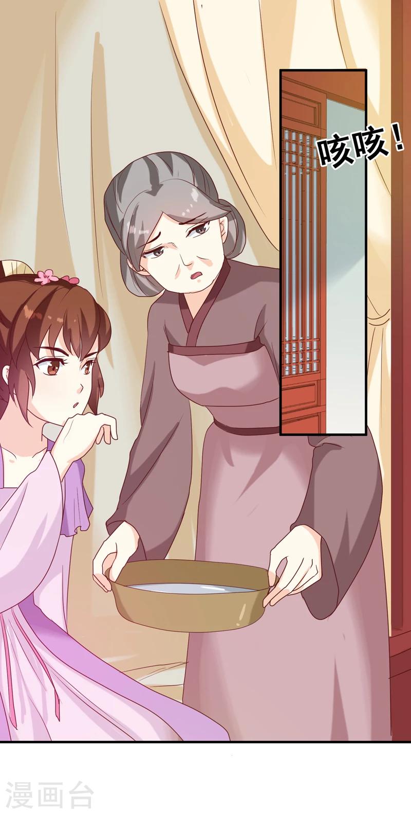 第146话 有孕了？7