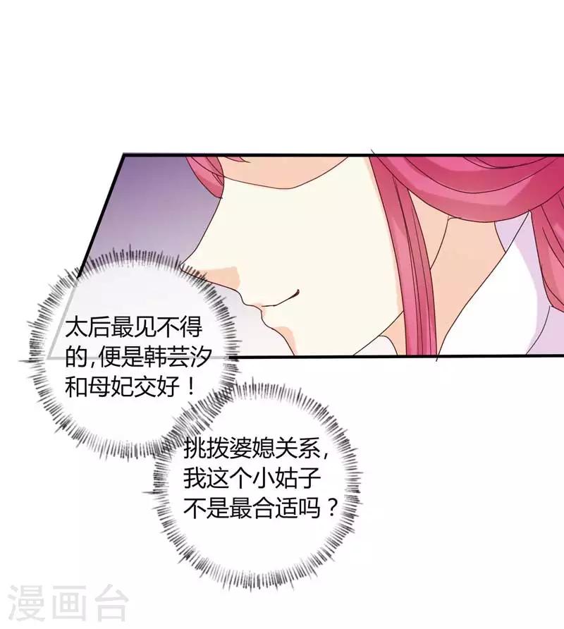 第134话 不得安宁22