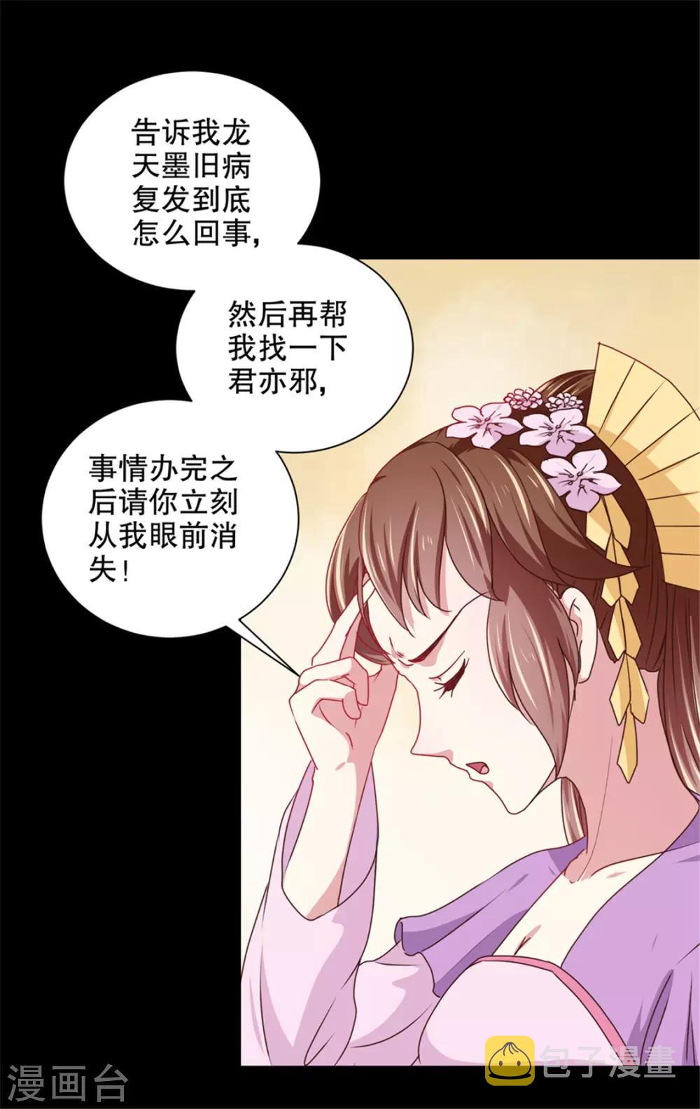 第174话 后果自负15
