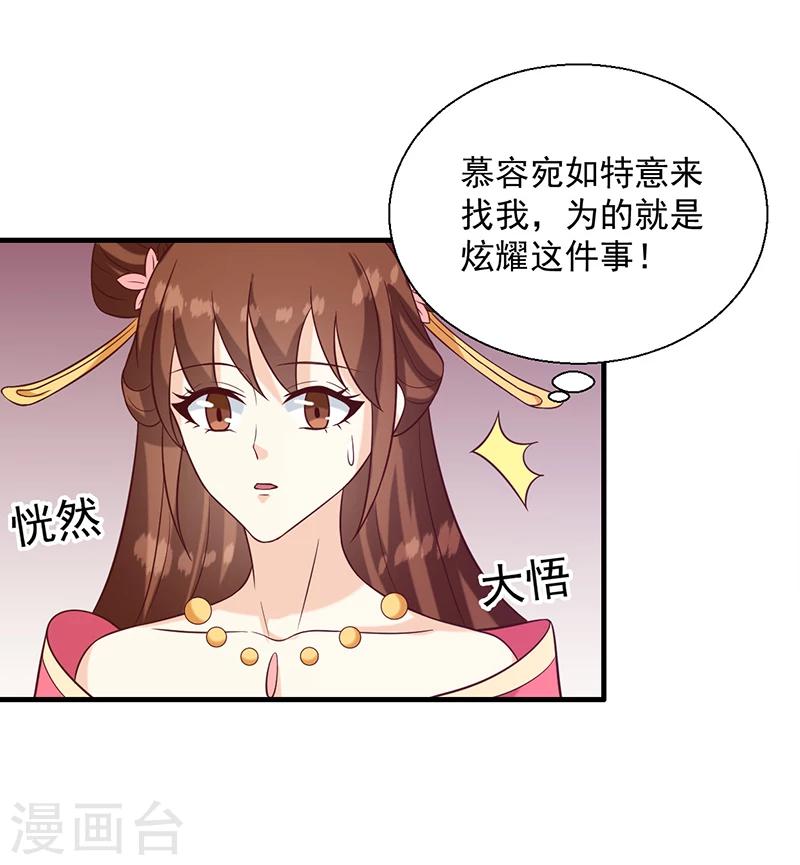 第135话 婚礼前13