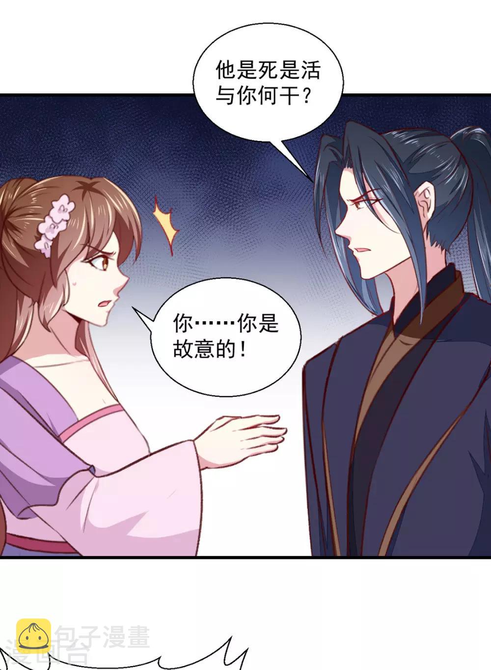 第177话 杀无赦34