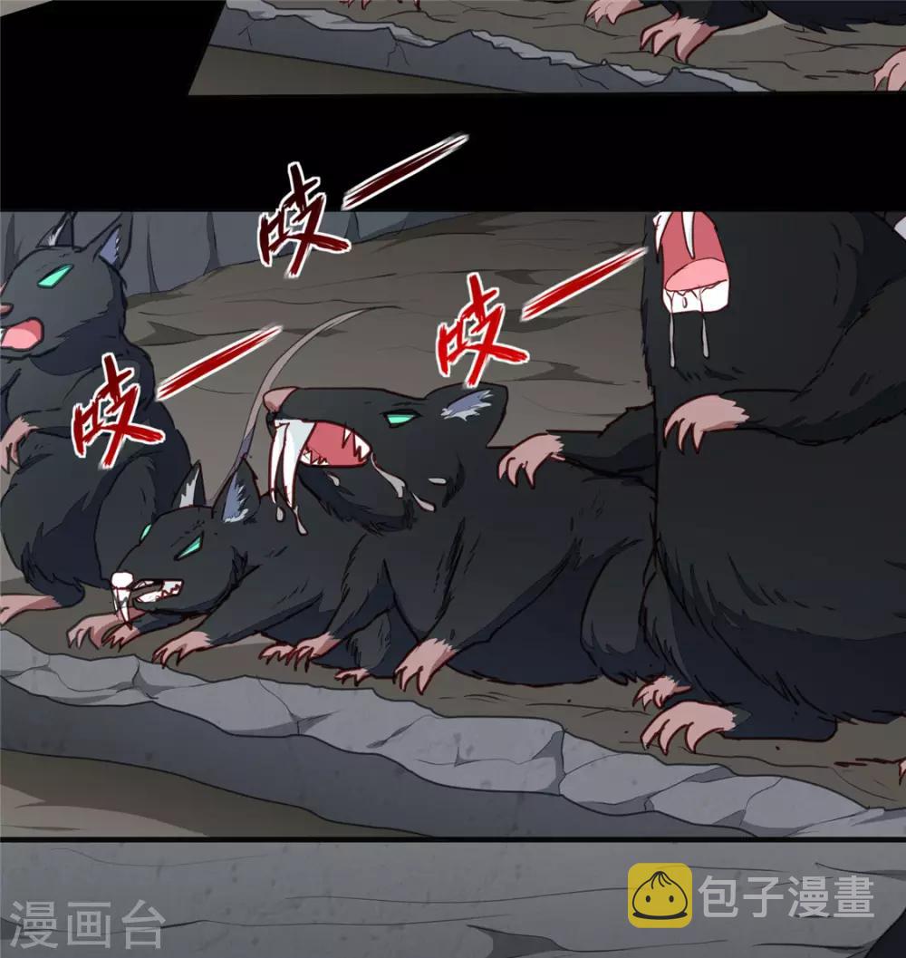 第188话 鼠群退散5