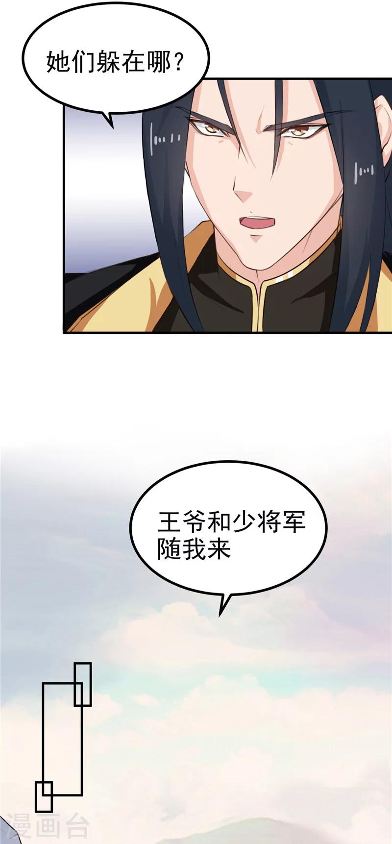 第89话 等待，时机成熟21