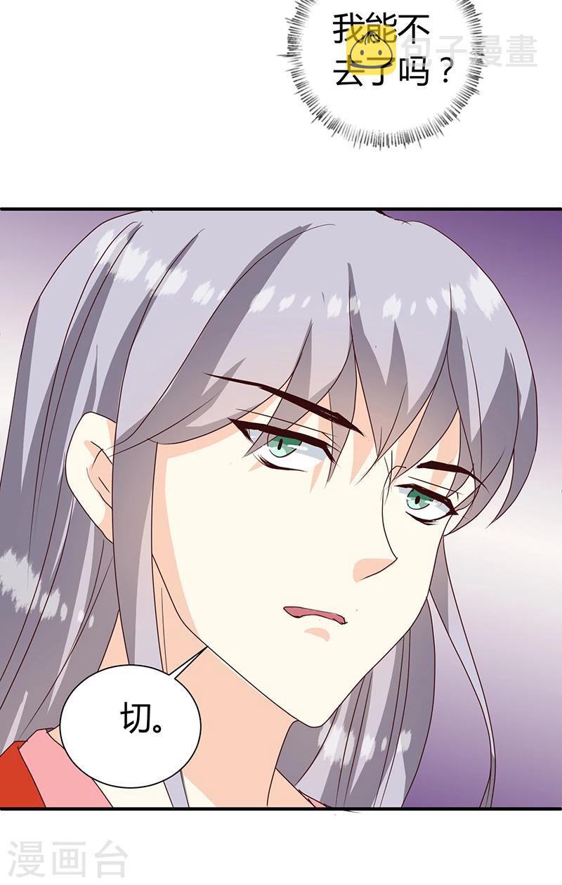 第126话 带你去药城16