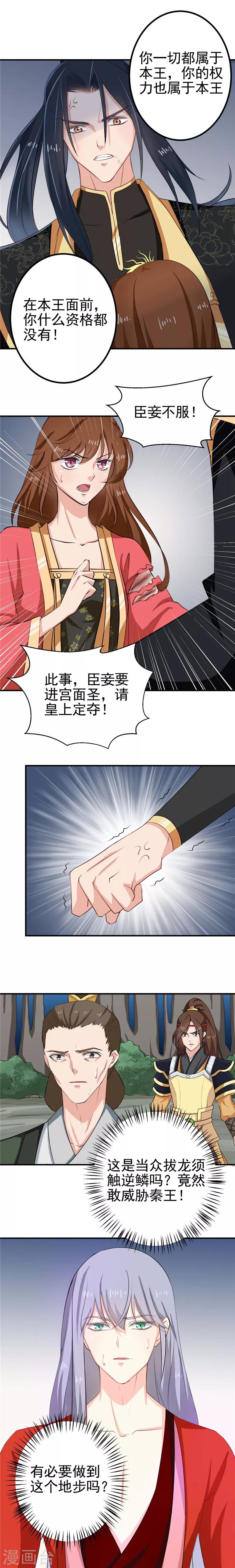 第95话 韩云汐，你没有资格8