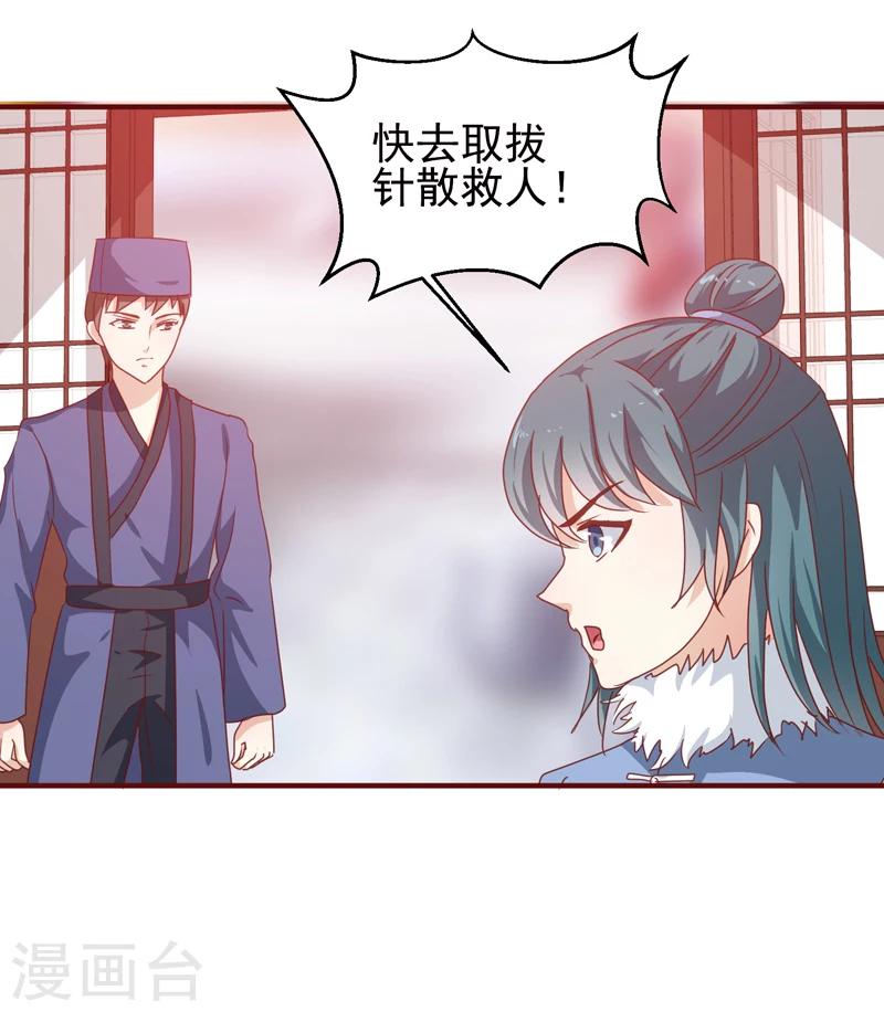 第144话 顾北月受伤8