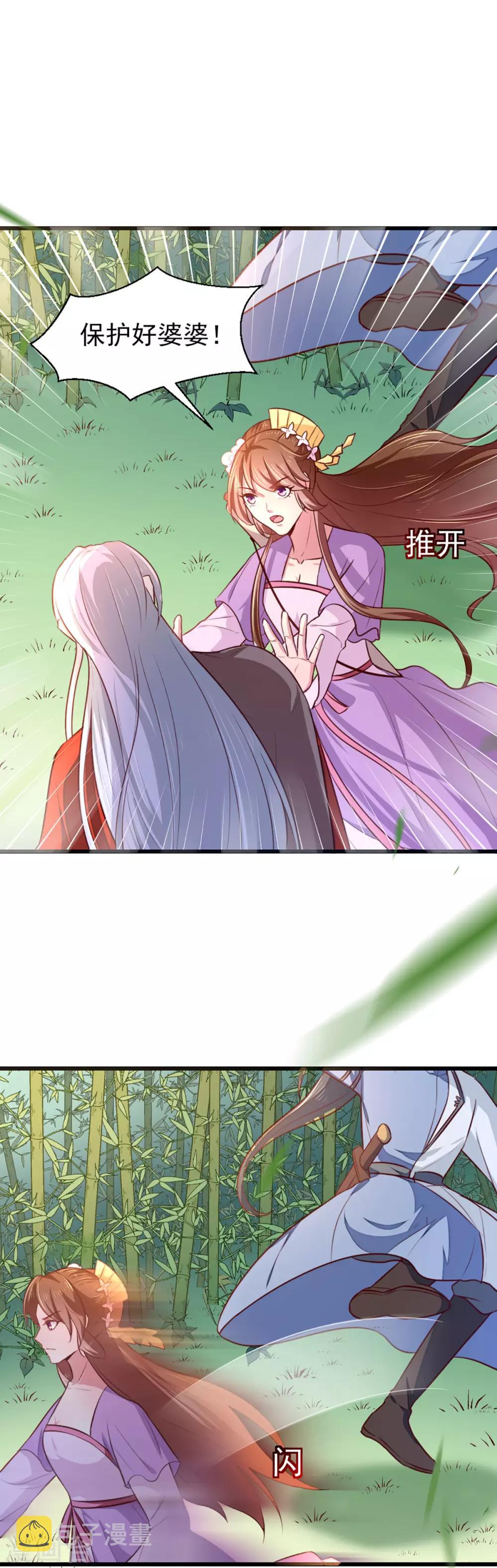 第209话 你还不过来？5