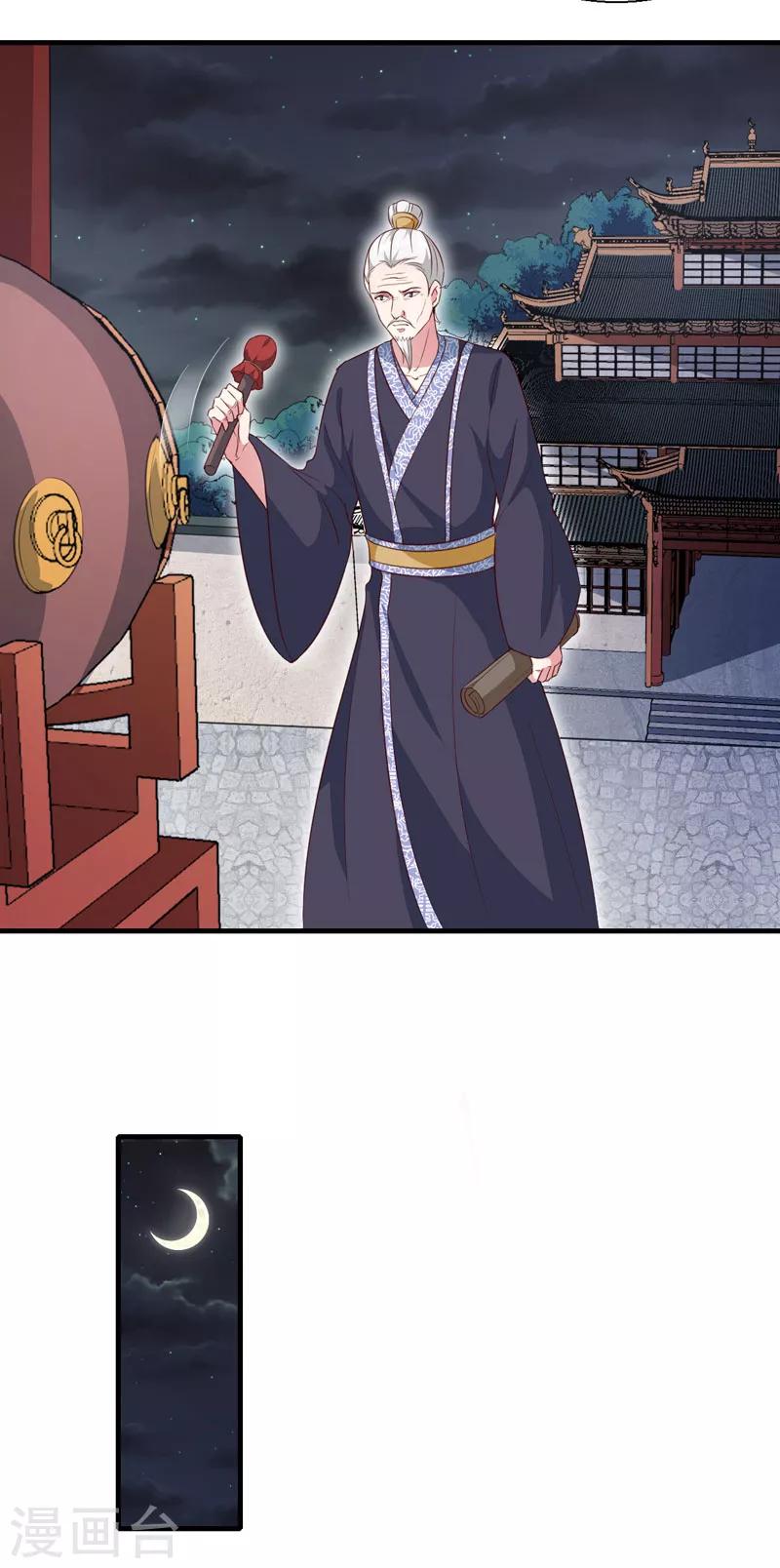 第163话 做我的女人20