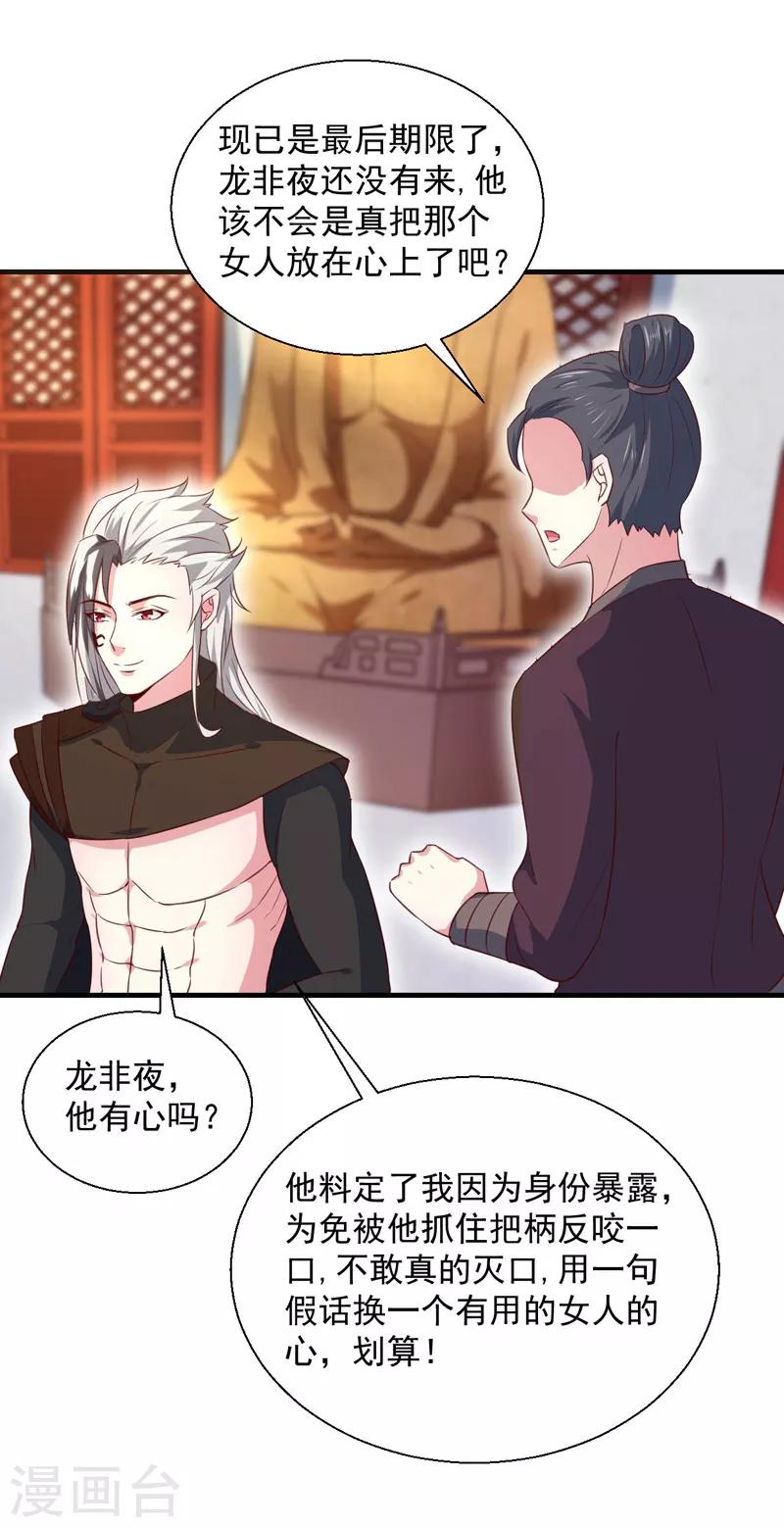 第167话 他有心吗23