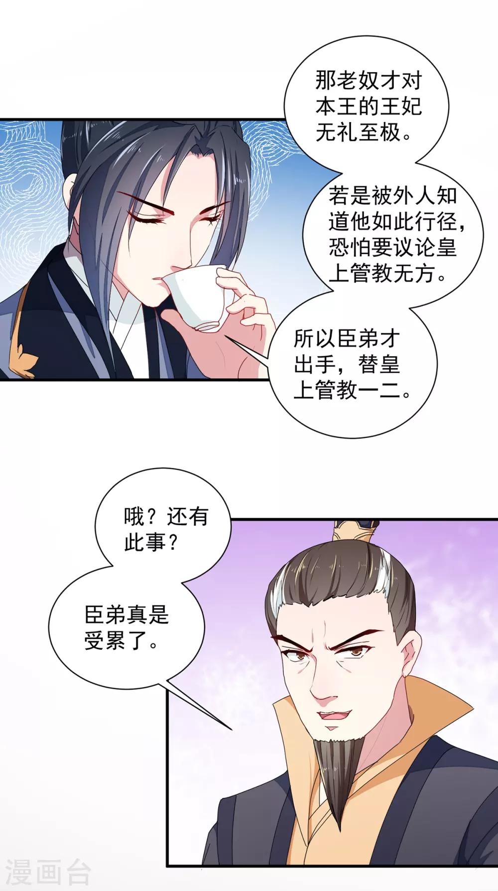 第214话 暗潮汹涌13