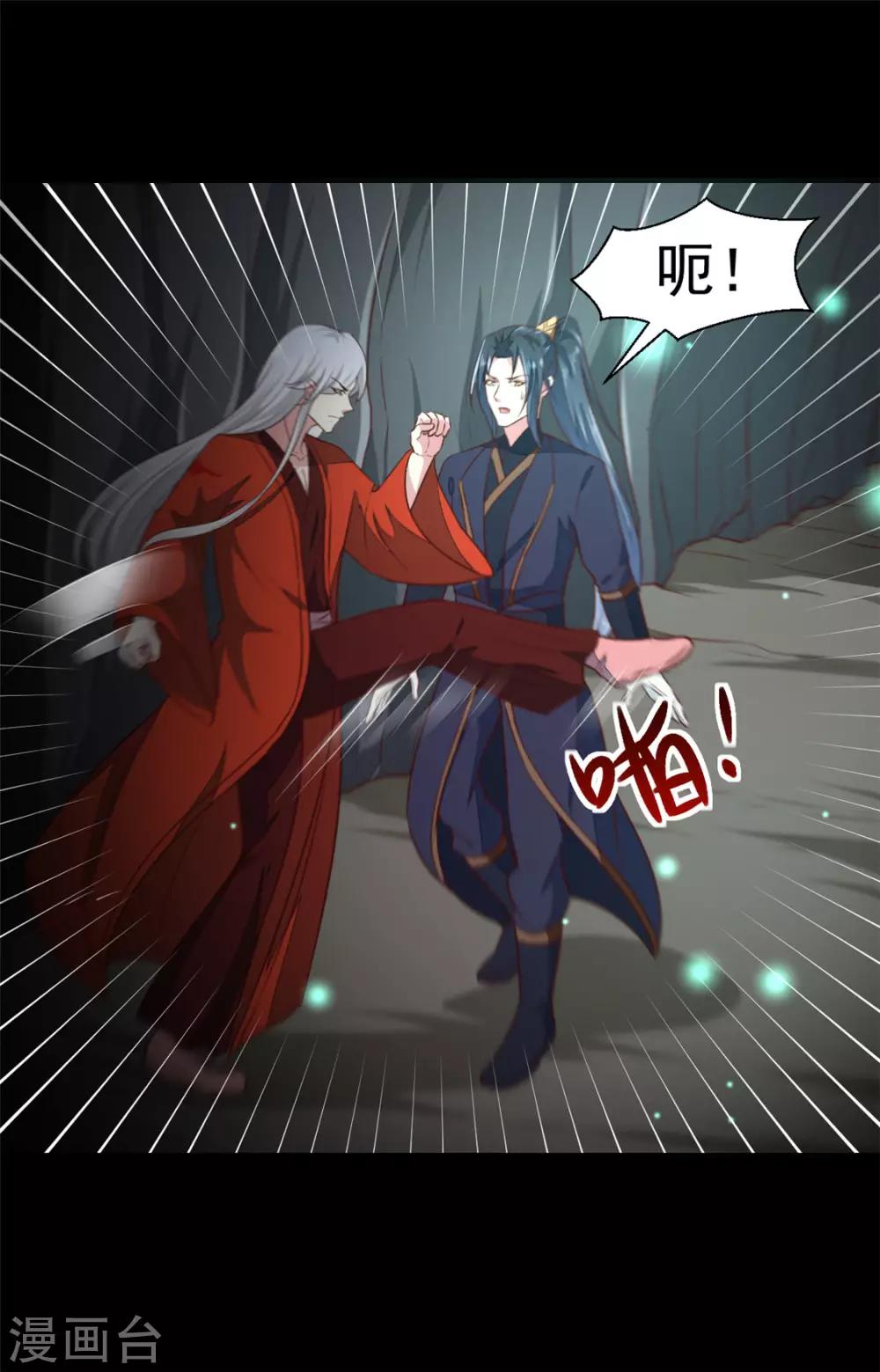 第181话 坠入蛇窟27