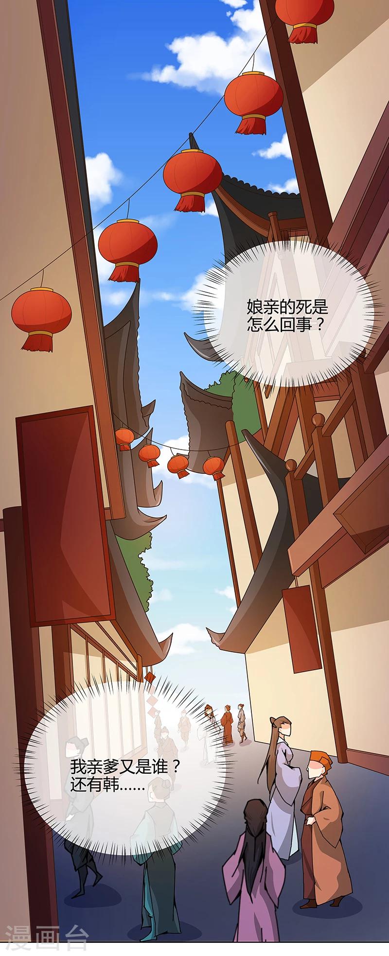第69话 每月十五，在此相见5