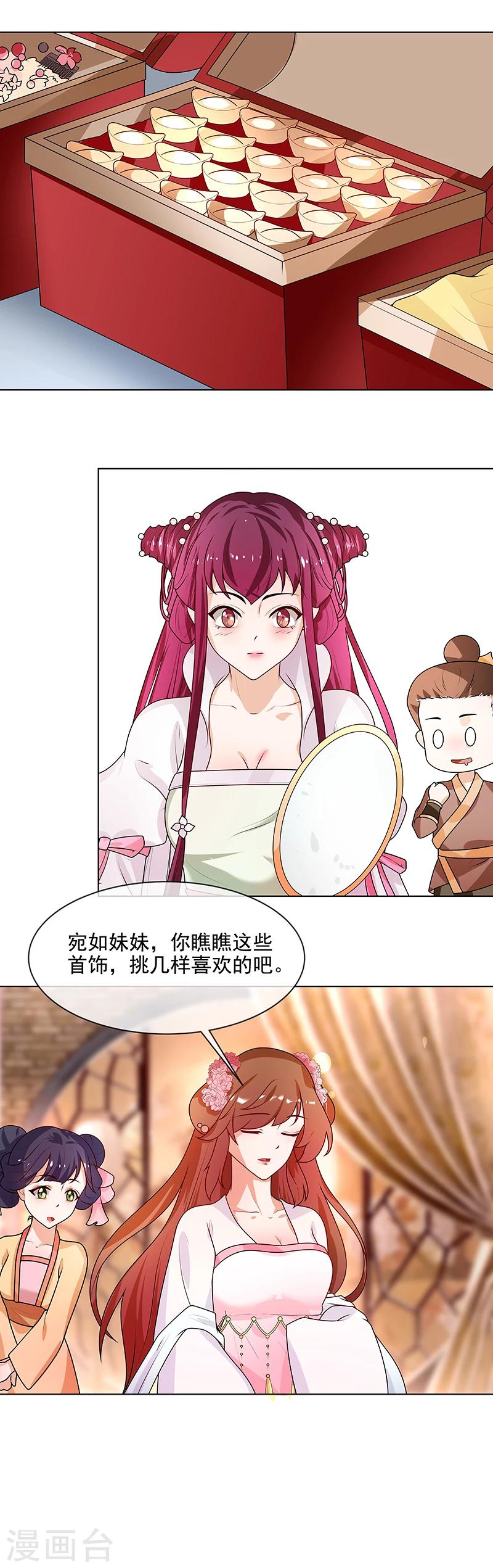 第65话 下毒的选择10