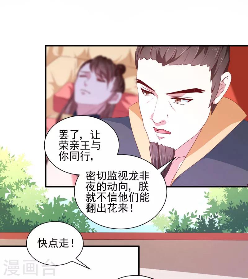 第164话 我在等你6