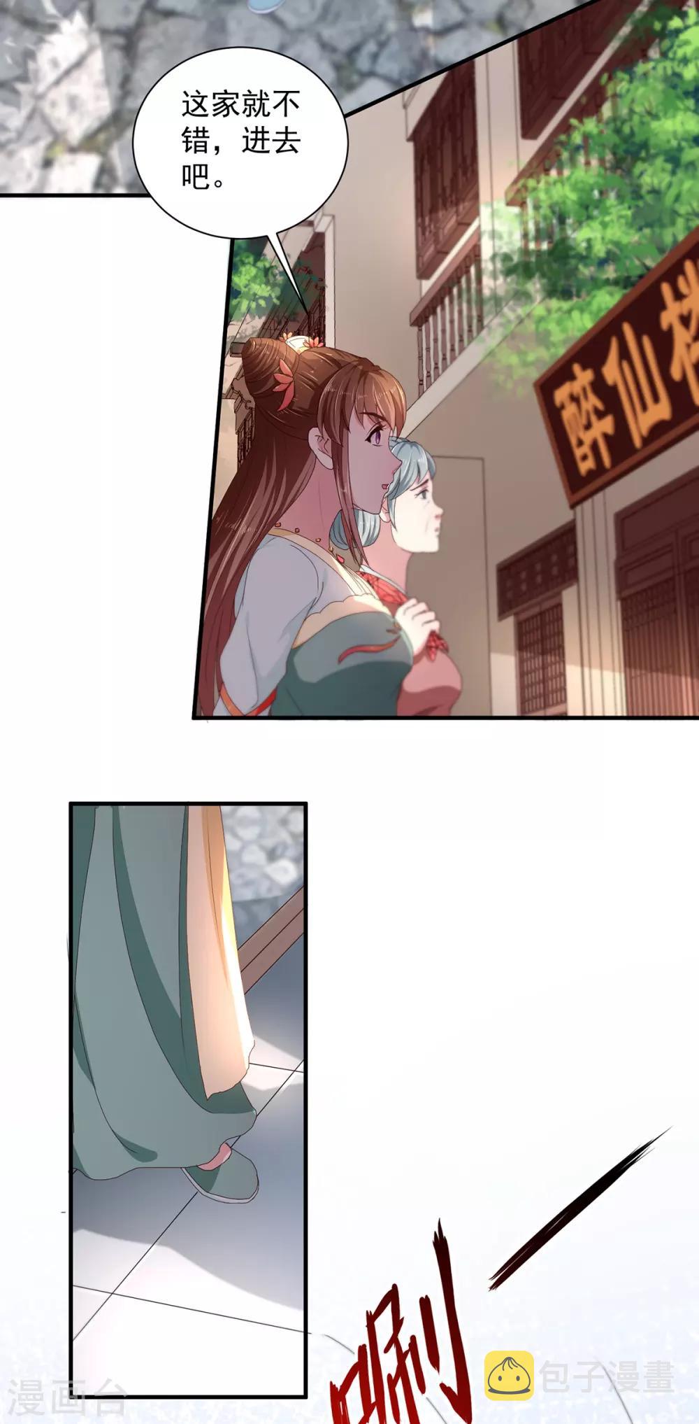 第214话 暗潮汹涌18