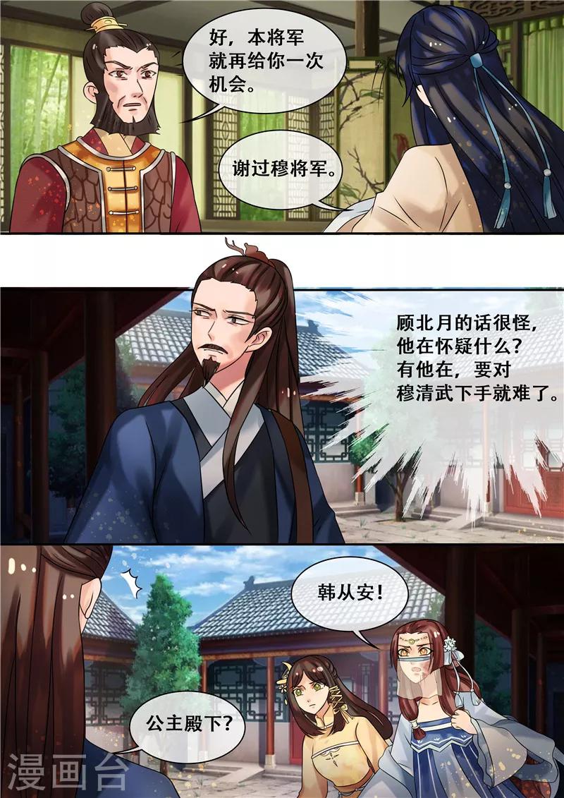 第21话 医者救人不止于医术13