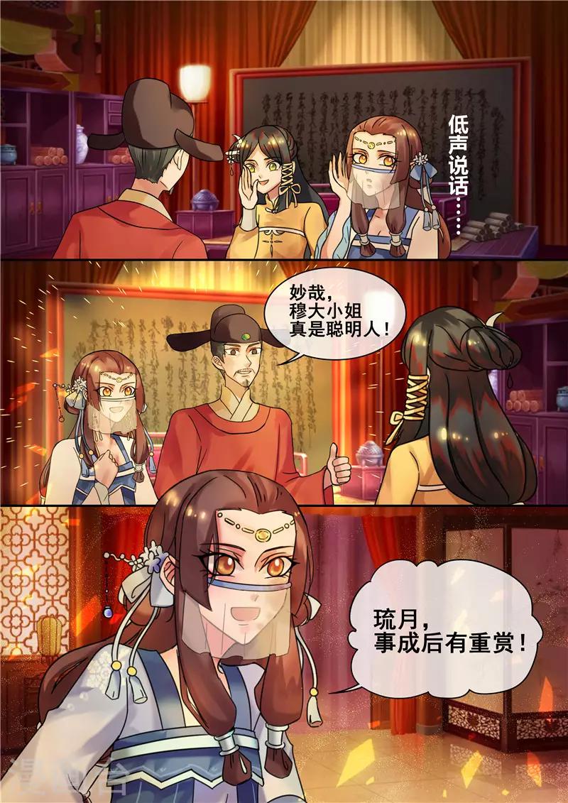 第22话 丑人多作怪13