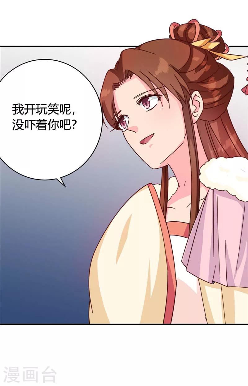 第117话 咕咕咕你不介意吧？29