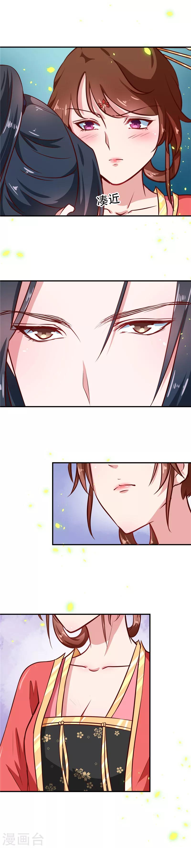 第82话 男女授受不亲11