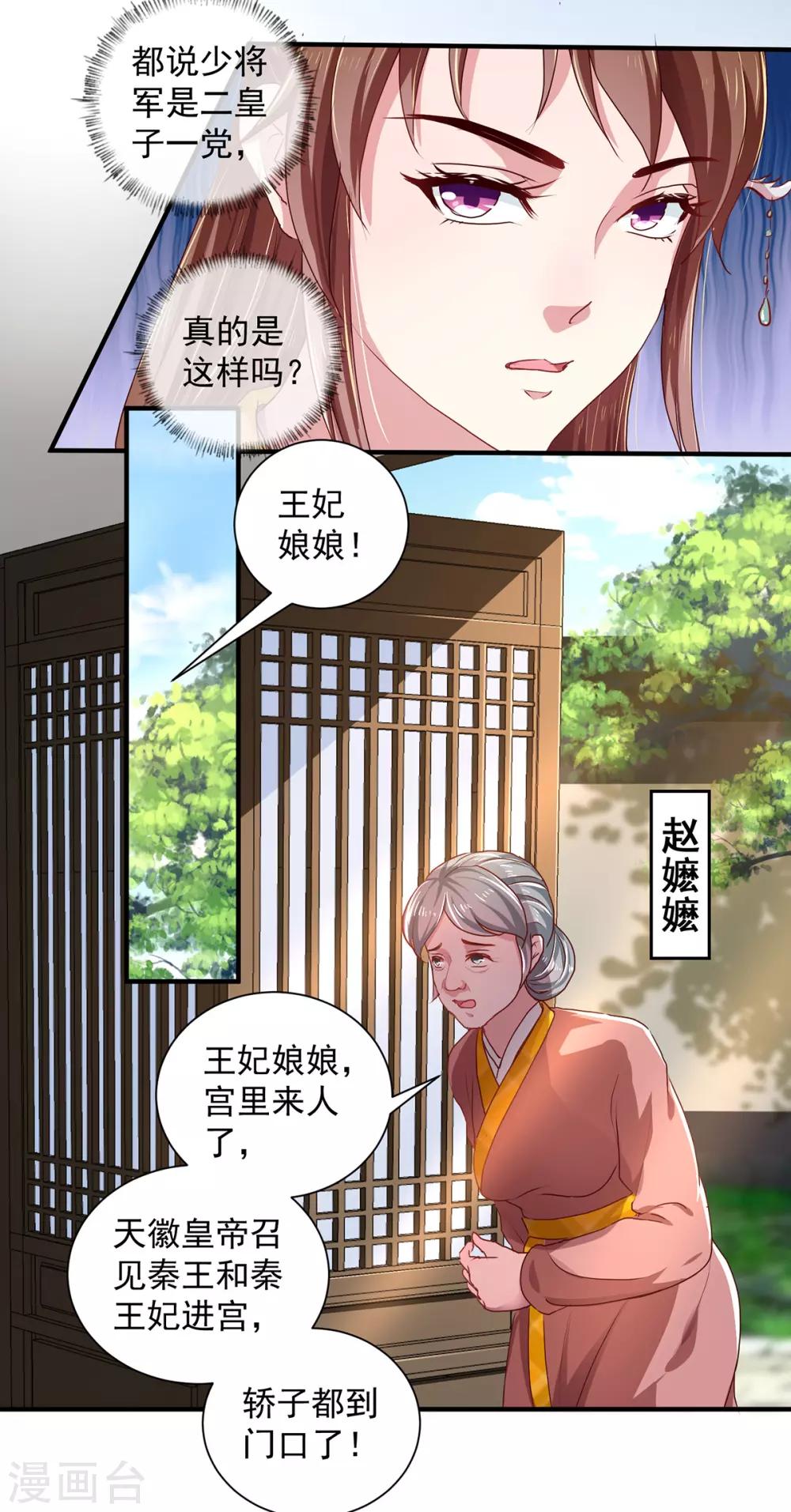 第212话 硬着头皮上！15