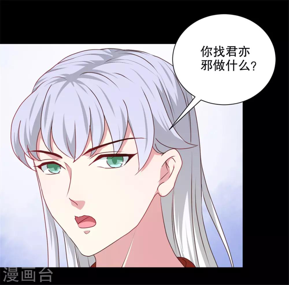 第174话 后果自负16
