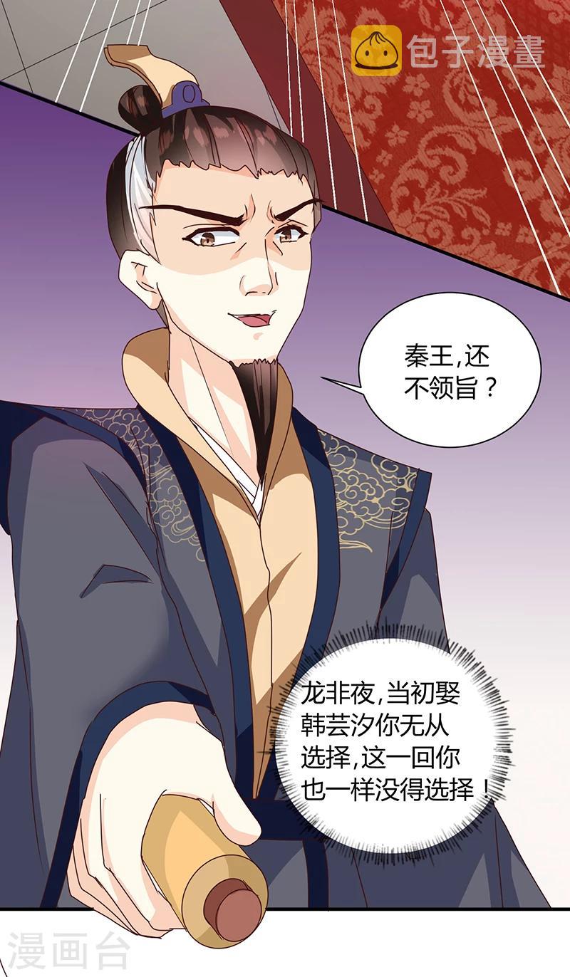第122话 抗旨！4