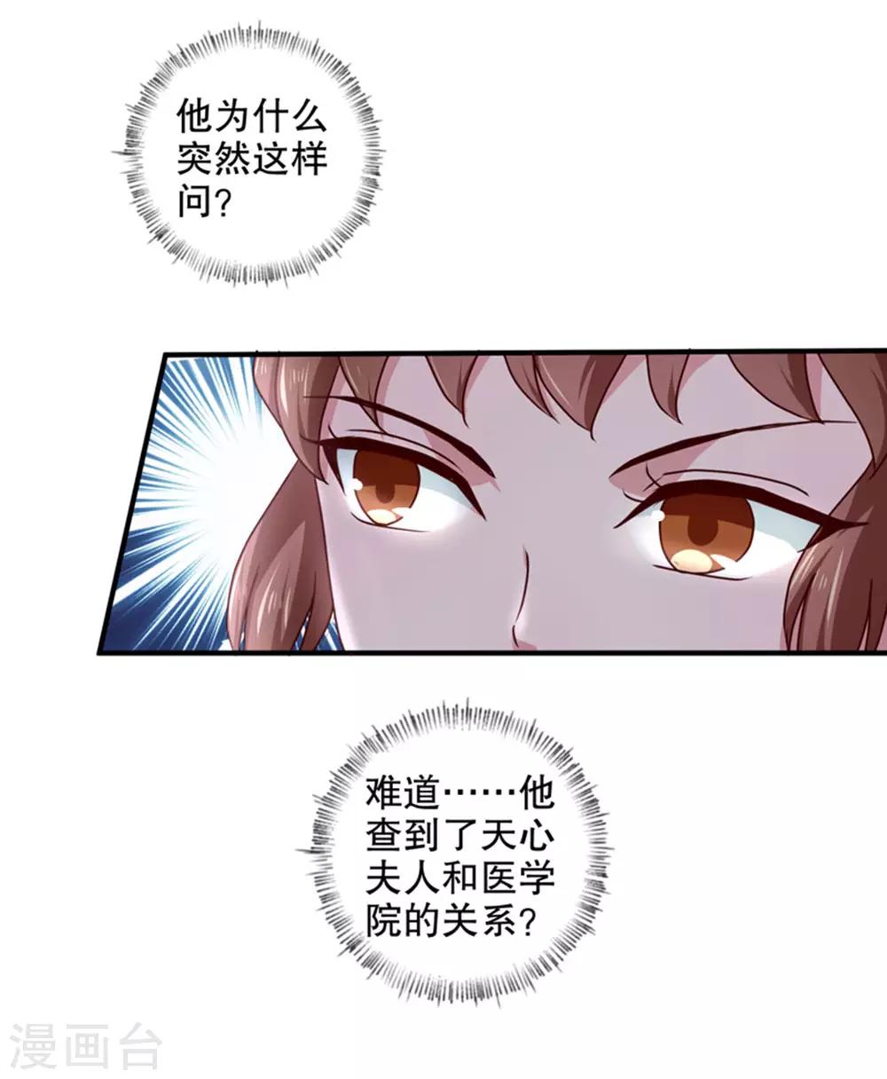 第168话 你为什么不说话15