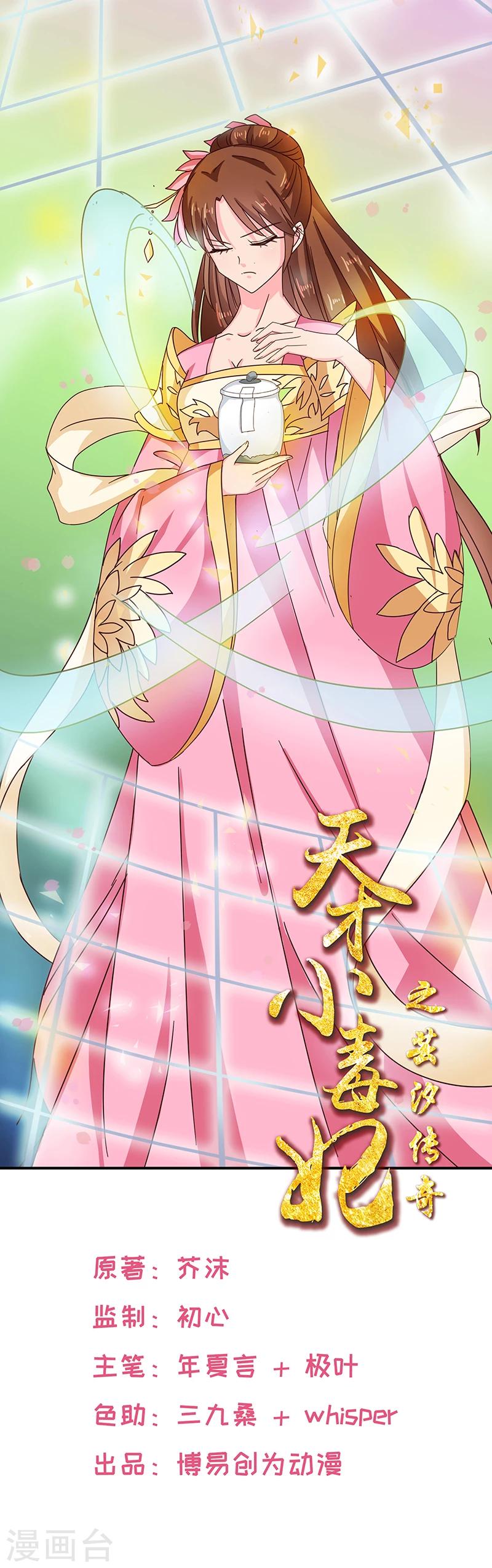 第140话 这个女人比我凶？0