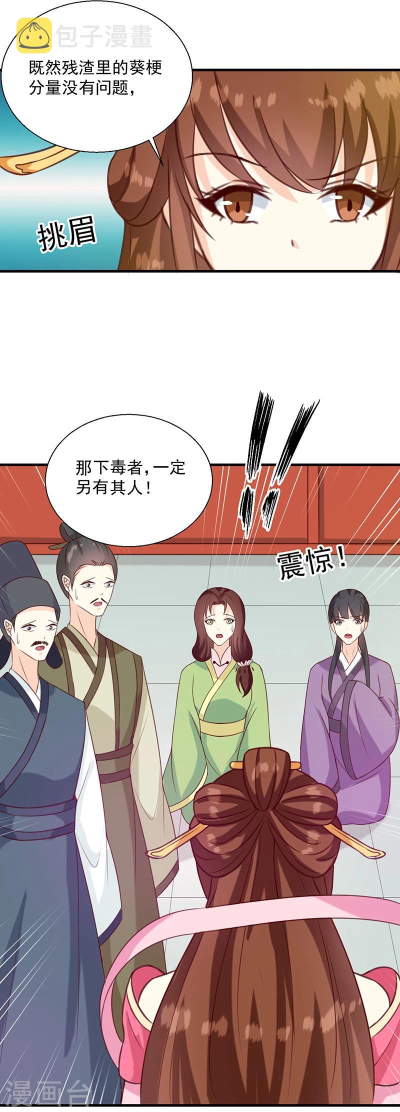 第133话 李夫人13