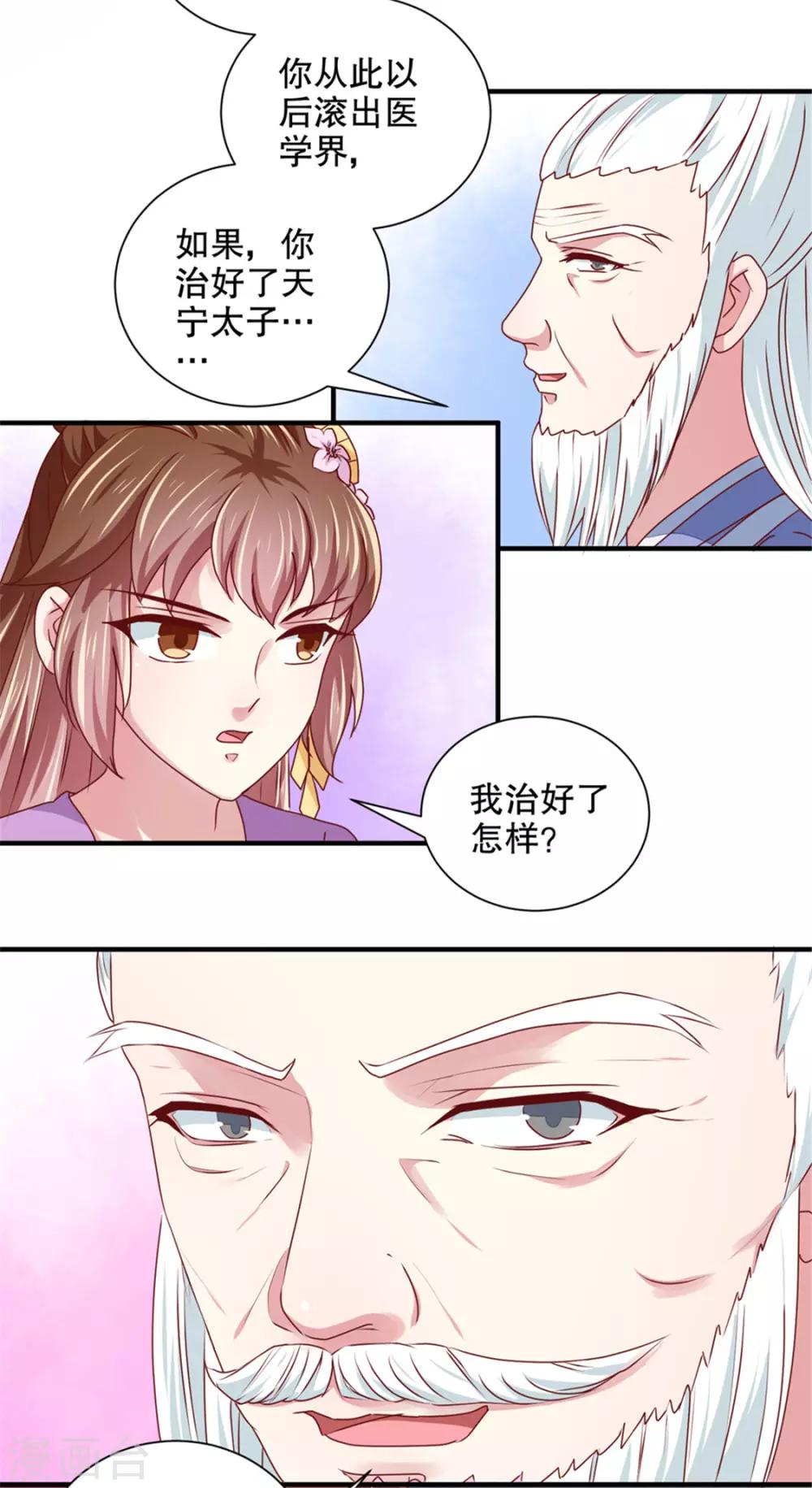 第172话 谈条件！15