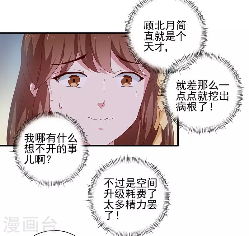 第156话 来者不善5