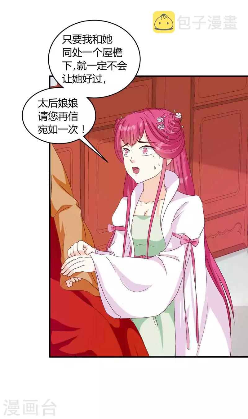 第134话 不得安宁24