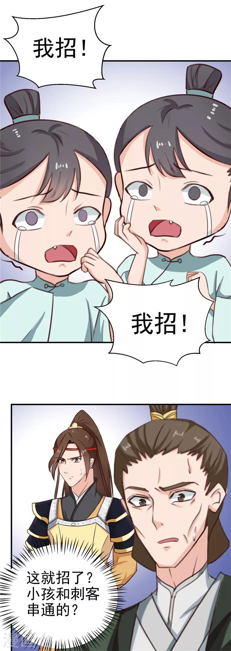 第88话 意外，确定证据12