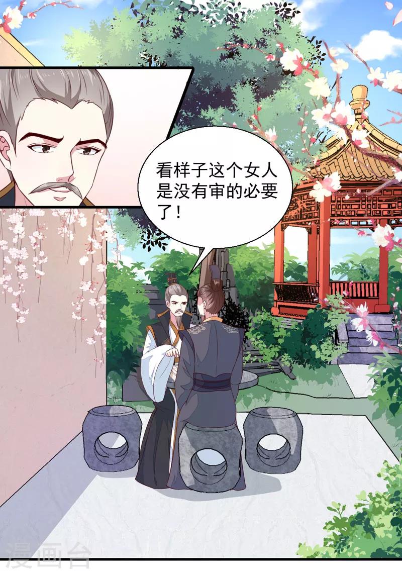 第163话 做我的女人2