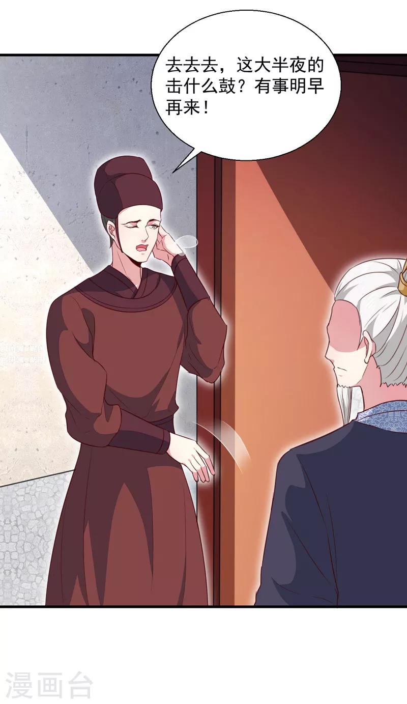 第163话 做我的女人21