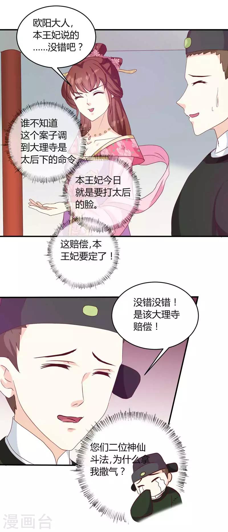 第134话 不得安宁12