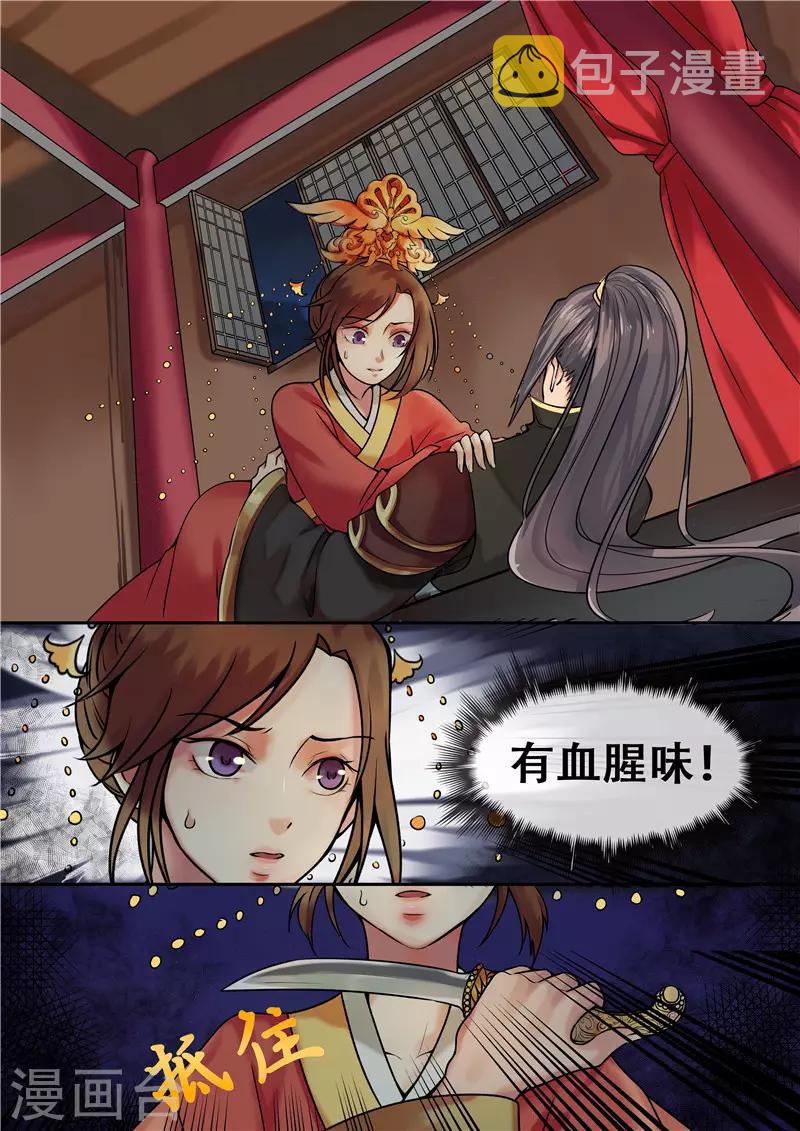 第5话 送入洞房9