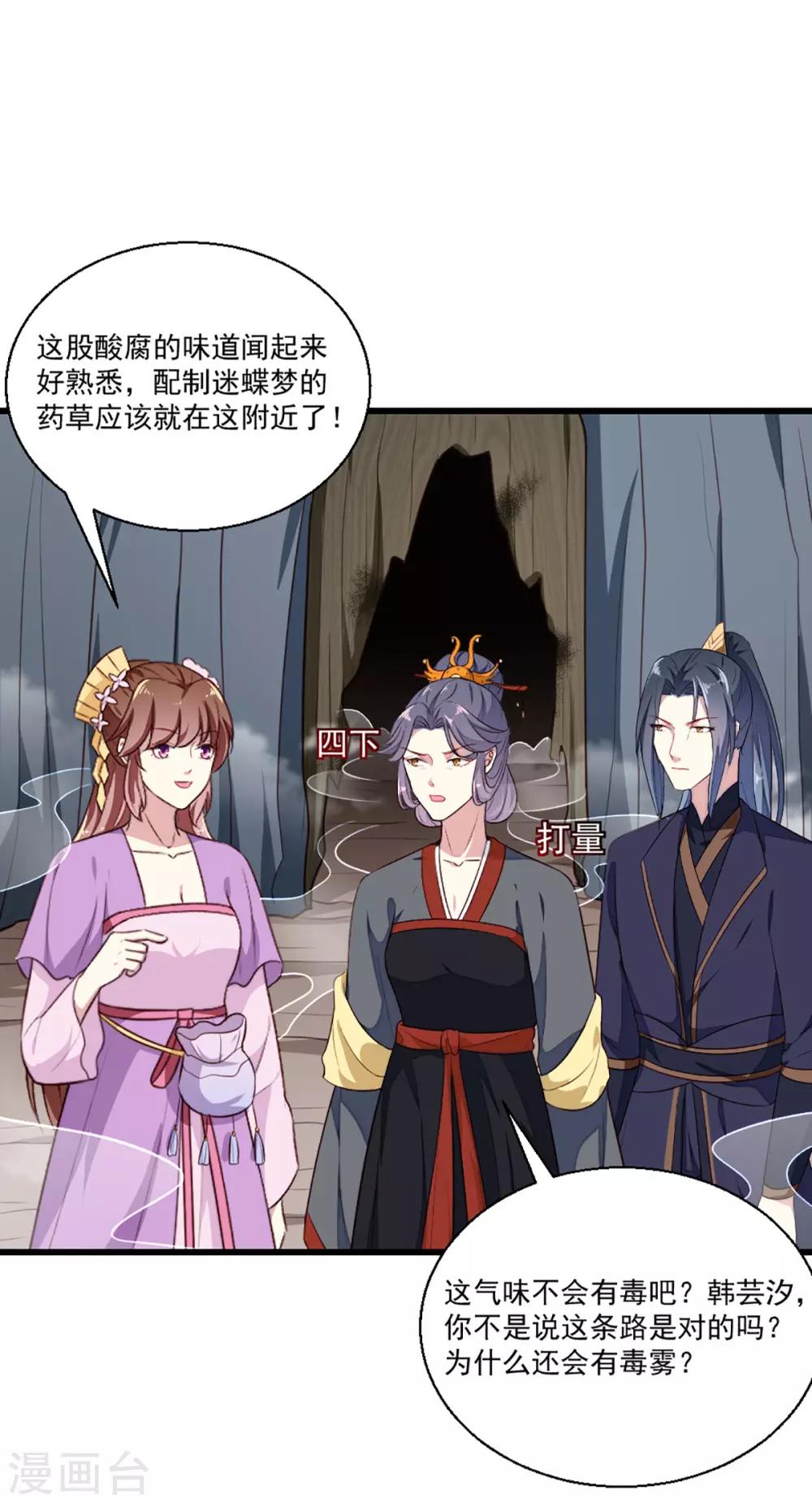 第203话 龙飞夜的怀疑2