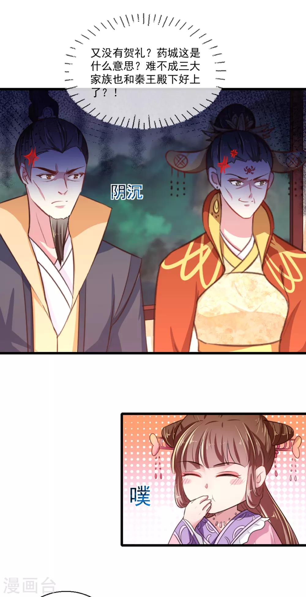 第217话 丑人多作怪5