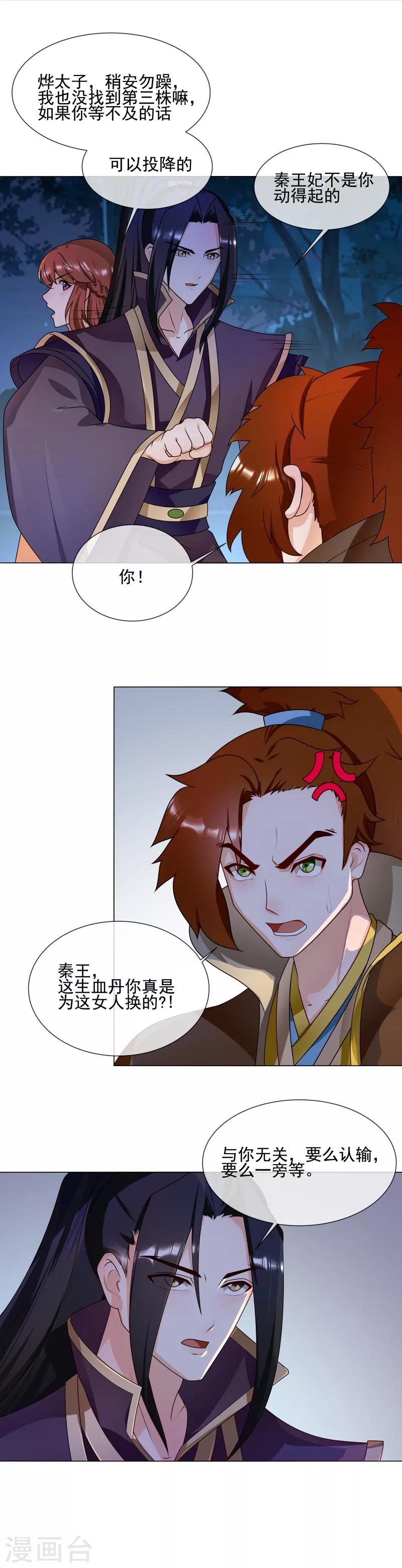第60话 口服心不服2