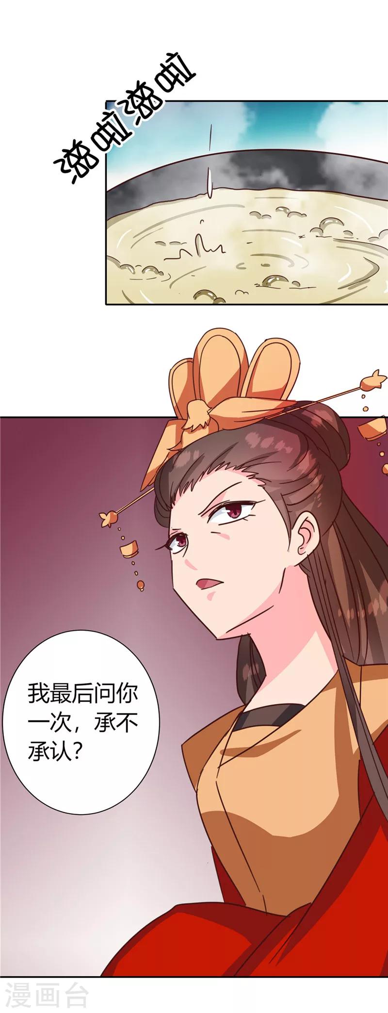 第119话 死不瞑目38