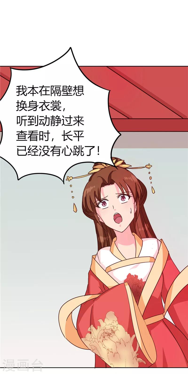 第119话 死不瞑目8