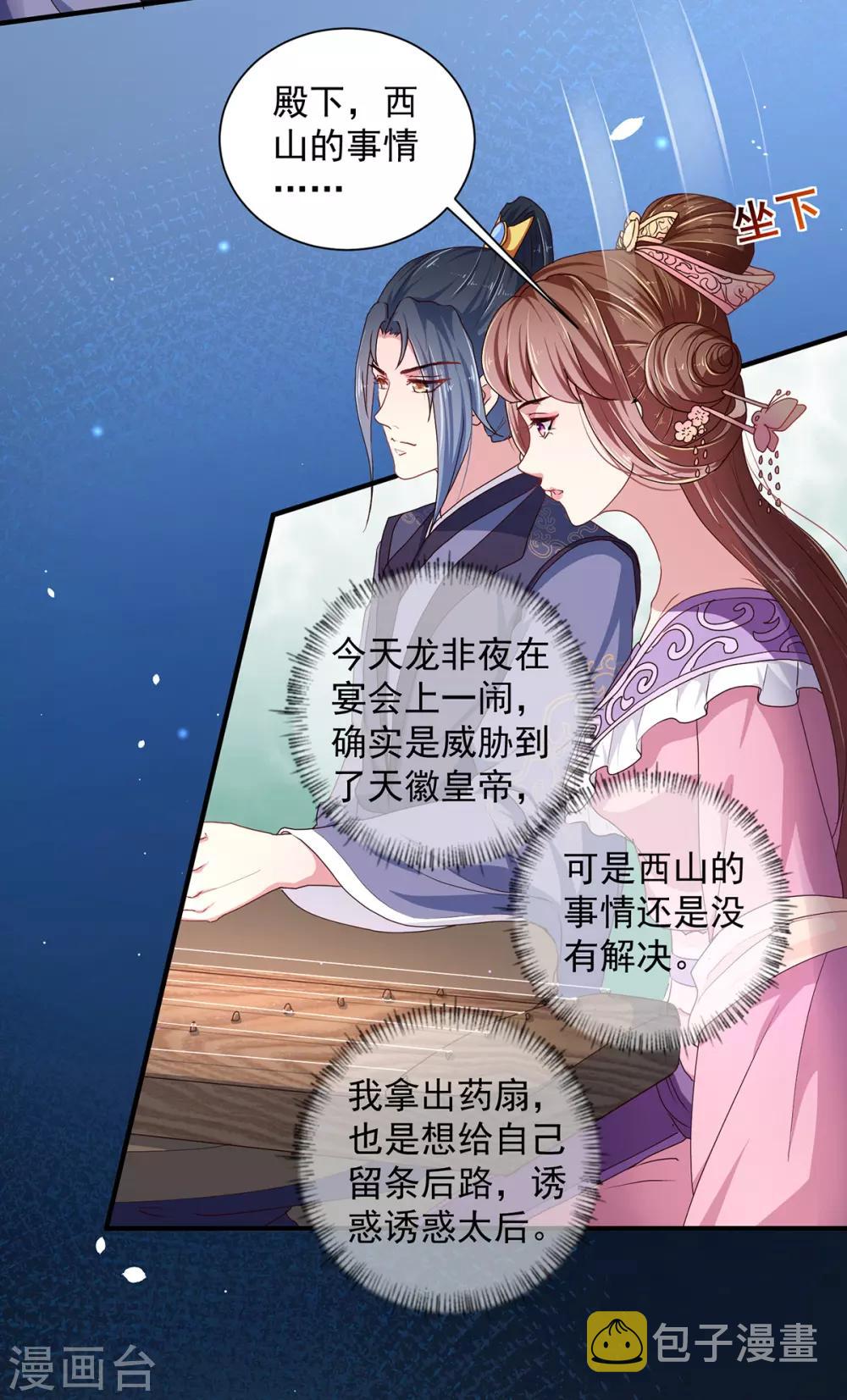 第220话 自愿服毒3