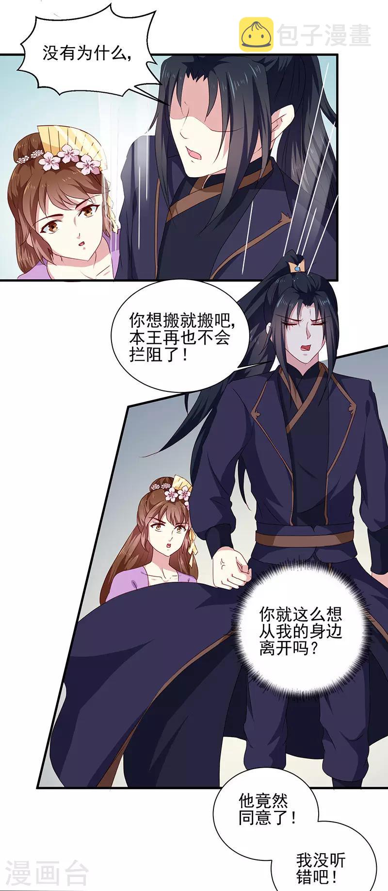 第156话 来者不善12
