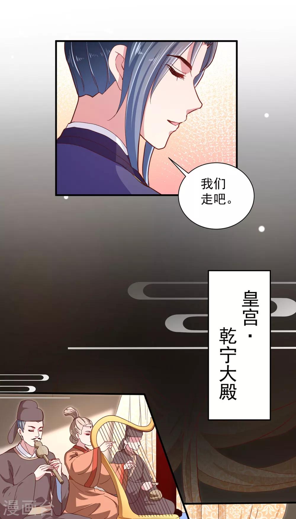 第216话 太后寿宴11