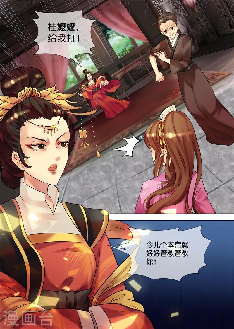 第31话 被关柴房4