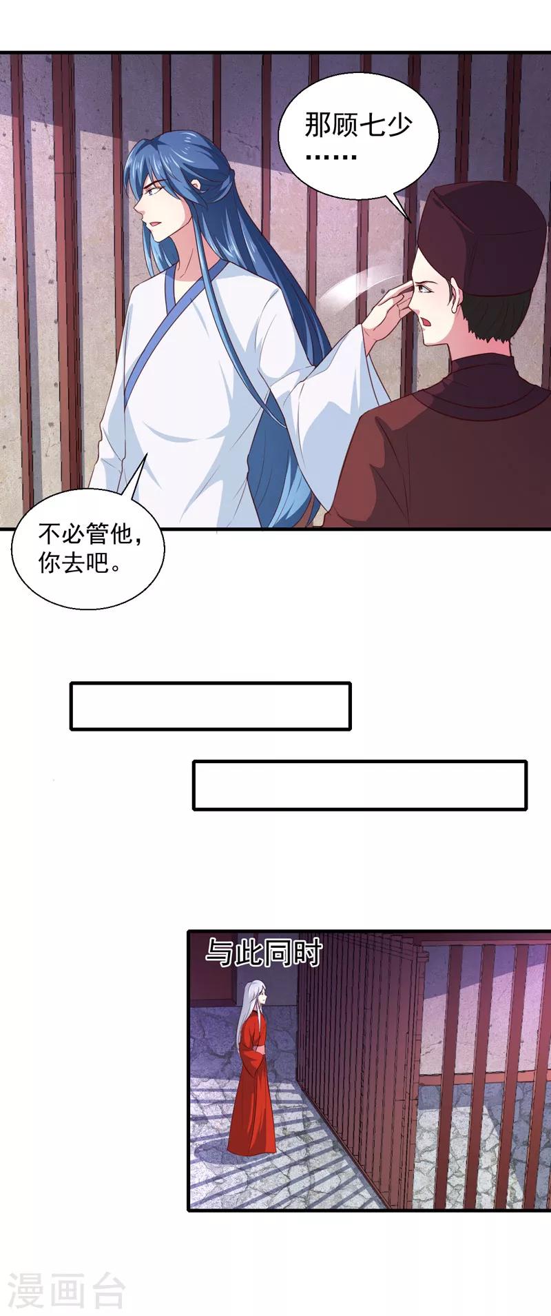 第163话 做我的女人13