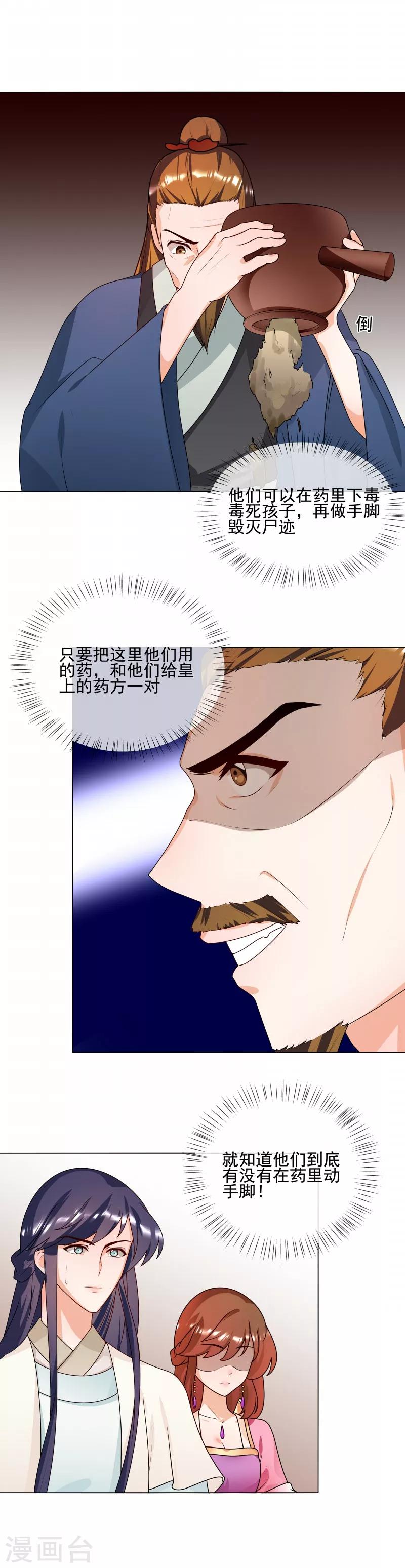 第63话 毁尸灭迹9