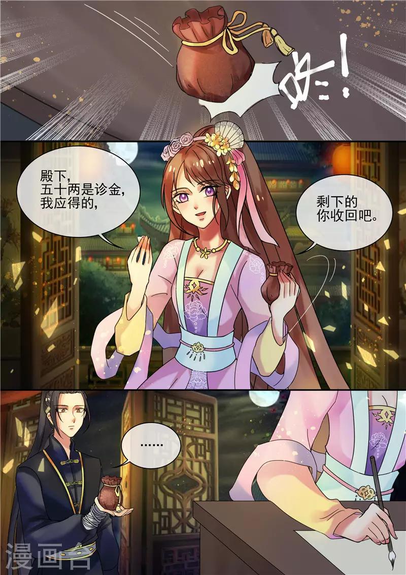 第16话 你引起了我的注意4